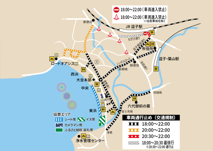逗子海岸花火大会の交通規制