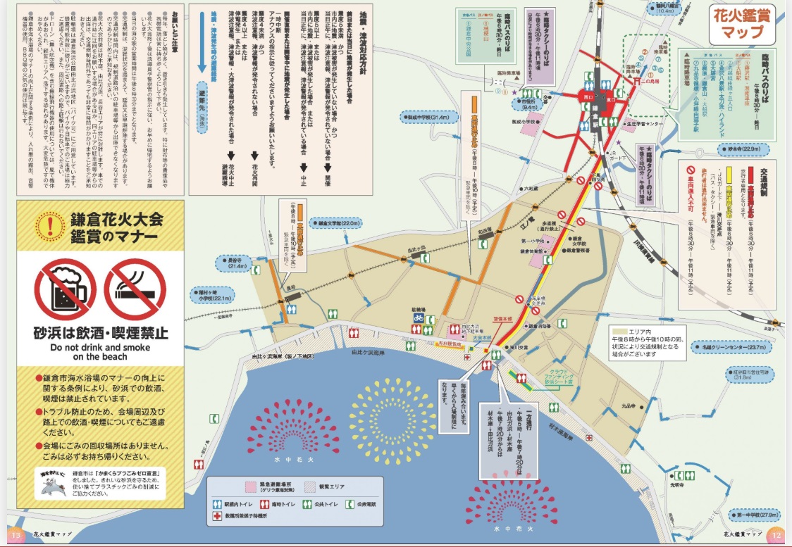 鎌倉花火大会2025打ち上げ場所と会場MAP