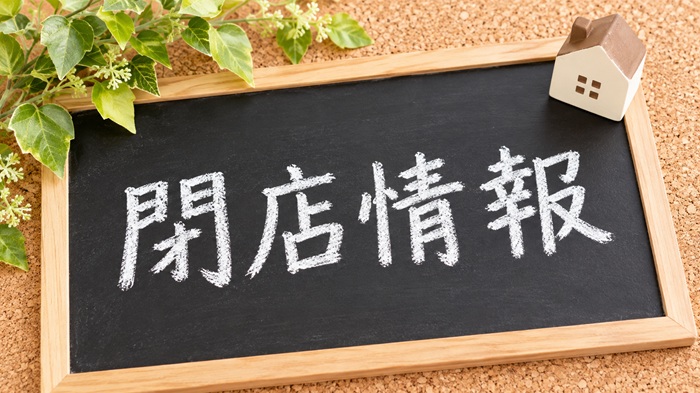 博多めんたいやまや食堂 ラゾーナ川崎プラザ店が2026年9月30日(水)閉店