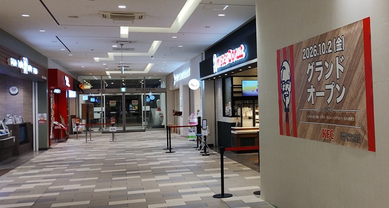 KFCのオープン看板と周辺ショップ