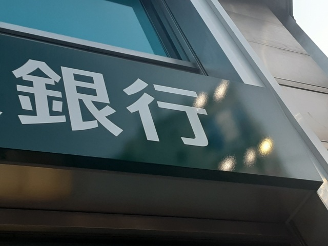 三井住友銀行 三ツ境支店が2026年7月3日（金）現店舗を閉店｜移転先や口コミは？